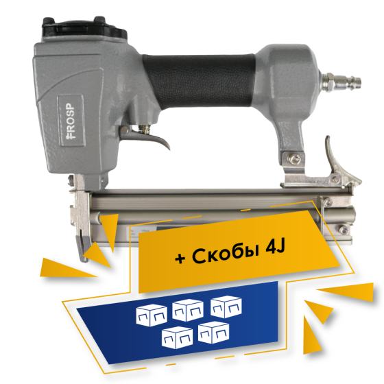 Набор Комбинированный пневмопистолет Frosp F3022J + Скоба 4J - 5упак (10,13,16,19,22 мм)